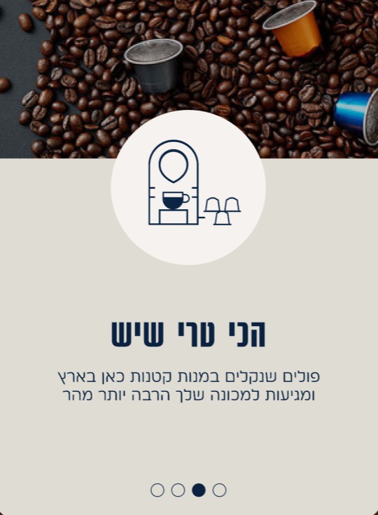 Elite Coffee shopping screen, part 2