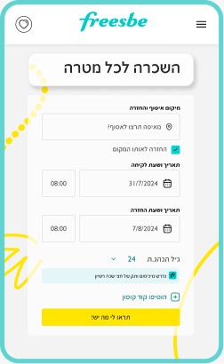 freesbe car-rental screen 2