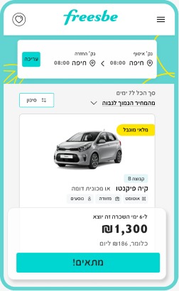 freesbe car-rental screen 3
