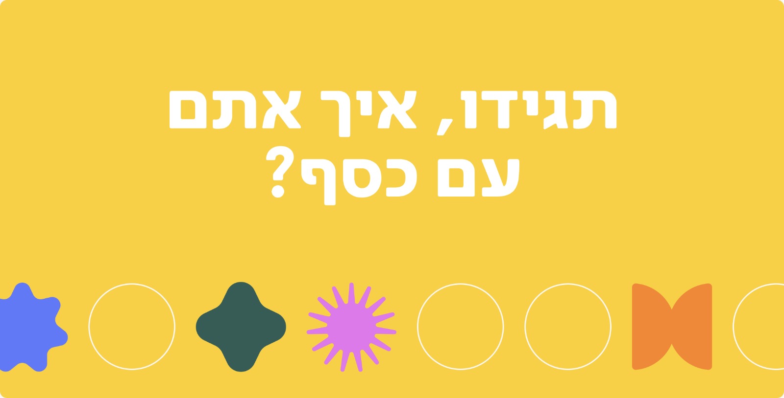 Riseup banner with the Hebrew headline: Let’s talk - how are you with money?