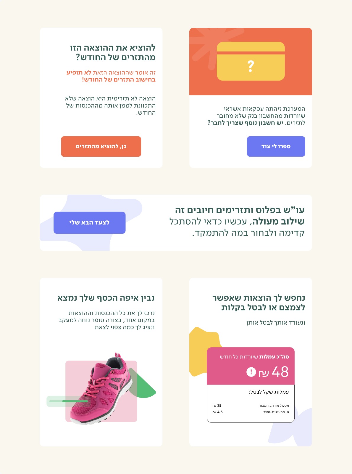 Examples of Riseup microcopy: cash flow explanations, insights and calls to action.